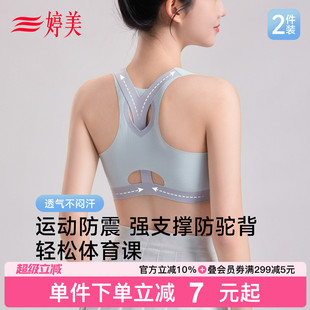 16岁初高中生发育期少女内衣二三阶段运动防震挺背女童文胸 婷美9