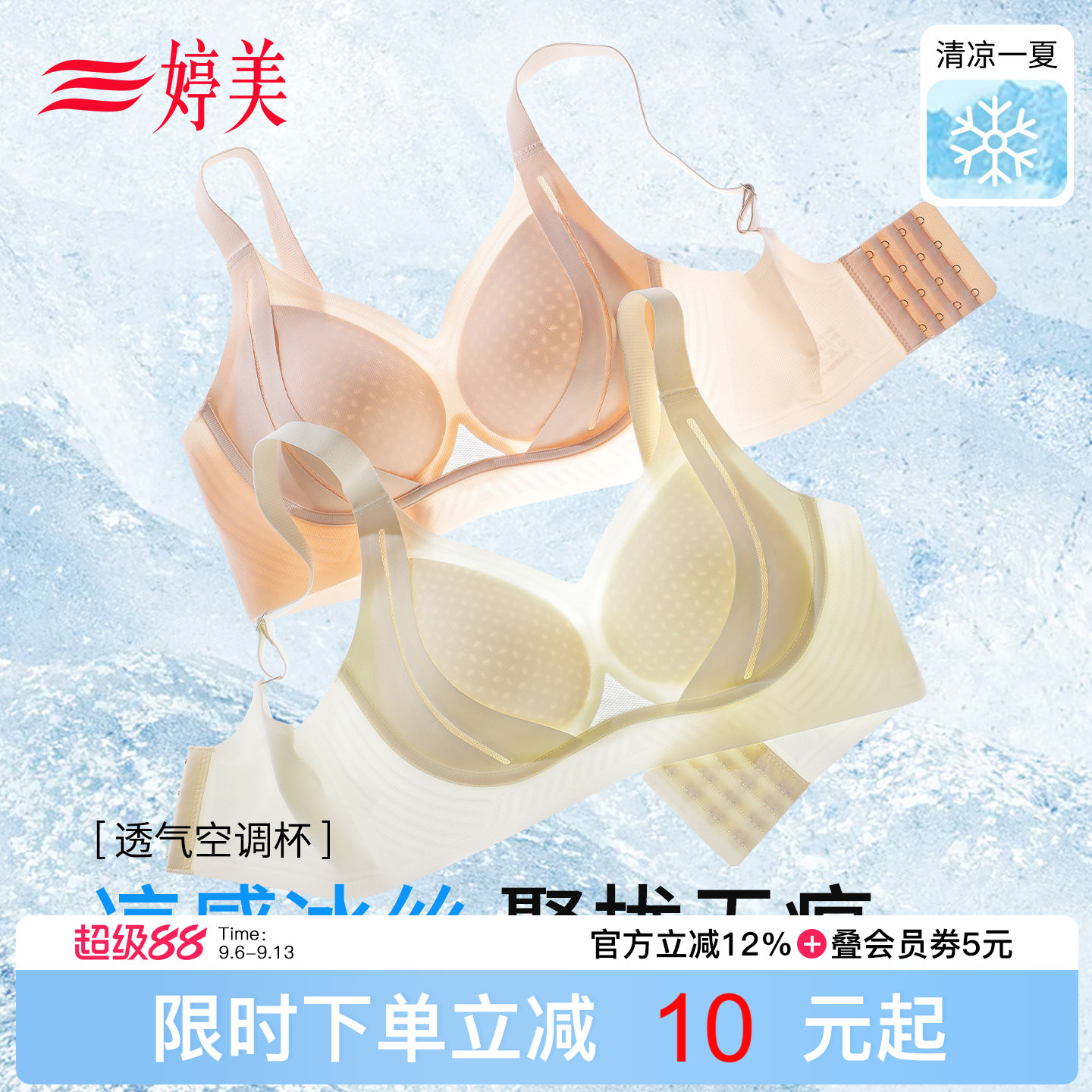 婷美夏透气洞洞杯提拉聚拢小胸文胸收副乳调整型防垂薄款无痕内衣