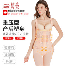 【专柜同款】婷美塑身衣樱花媚正品收腹收腰美体显瘦重压内衣套装