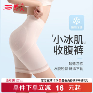 女 透气无痕收腹塑形内裤 婷美翘臀收腹裤 收腰收小肚子美体薄款