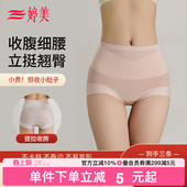 女10A抑菌档桑蚕丝收小肚子无痕透气提臀三角裤 婷美薄款 收腹内裤