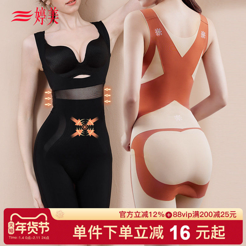 婷美正品连体塑身衣显瘦美背调整型收腹束腰美腿塑形美体束身衣,女士内衣/男士内衣/家居服,塑身连体衣,淘宝优惠券,粉丝福利购,淘宝优惠卷