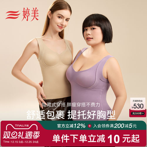 婷美秋冬羊毛蚕丝保暖内衣