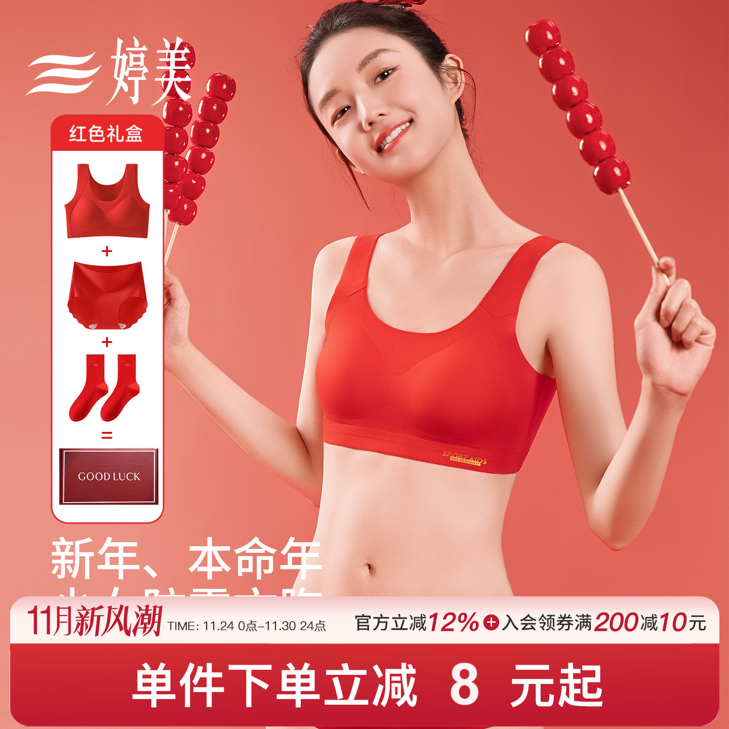 婷美秋冬发育期红色少女文胸11-18岁初高中女生防震运动内衣套装