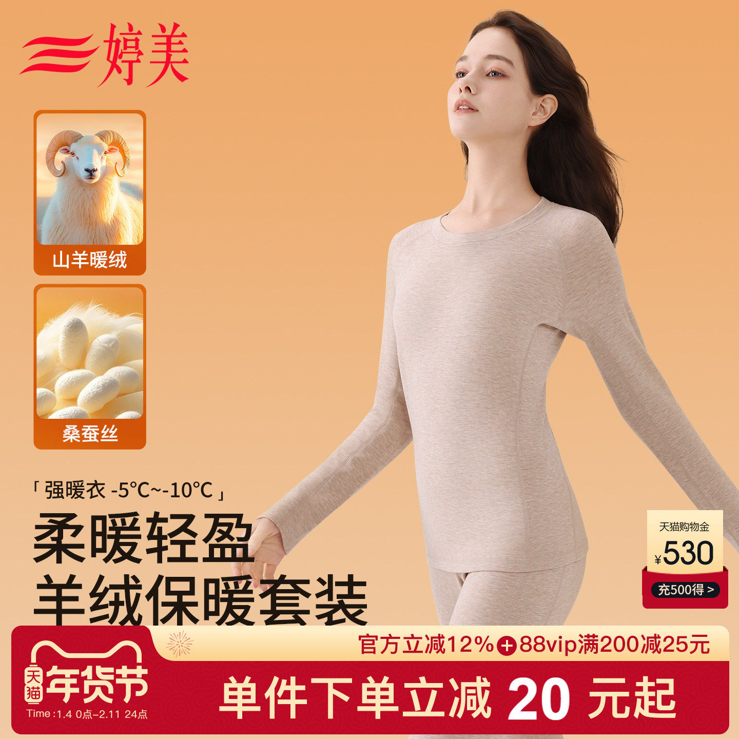 婷美秋冬保暖内衣女山羊绒防静电桑蚕丝秋衣秋裤修身加绒打底套装,女士内衣/男士内衣/家居服,保暖套装,淘宝优惠券,粉丝福利购,淘宝优惠卷