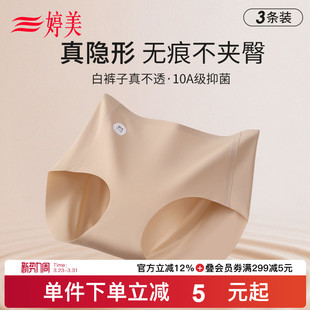 大码 10A抑菌收腹提臀安全裤 婷美粉底液无痕内裤 隐形短裤 3条装