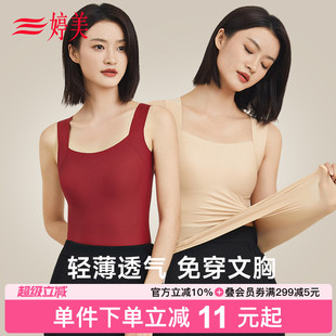 打底背心塑形显瘦内衣 婷美免穿文胸无痕肌底衣可外穿带胸垫一体式