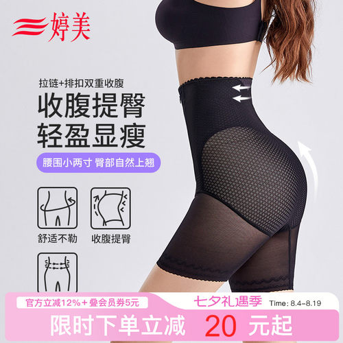 婷美高腰提臀收小肚子收腹裤
