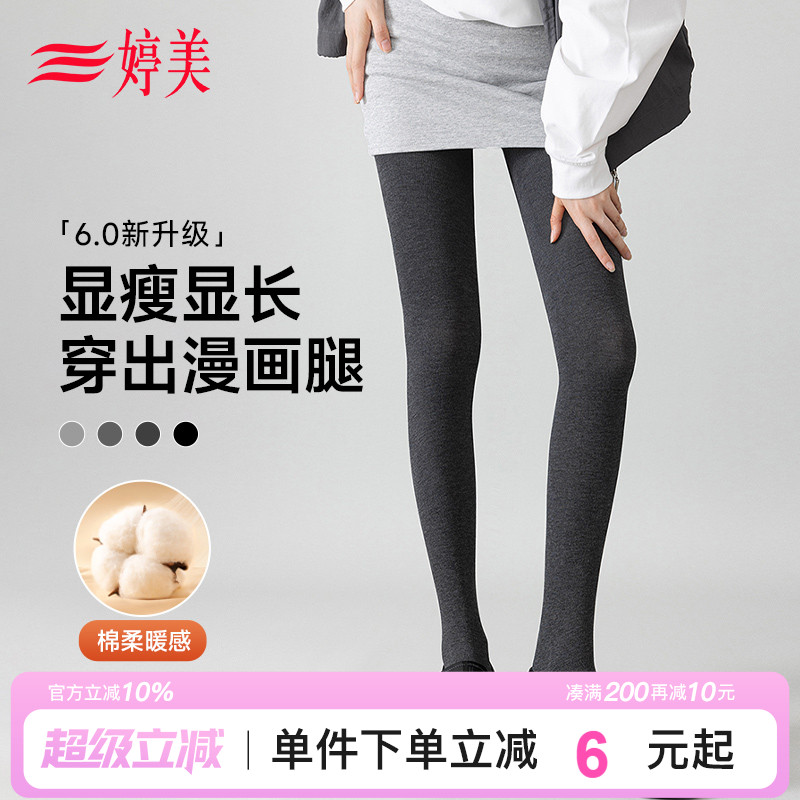婷美高个子防勾丝显腿长打底裤