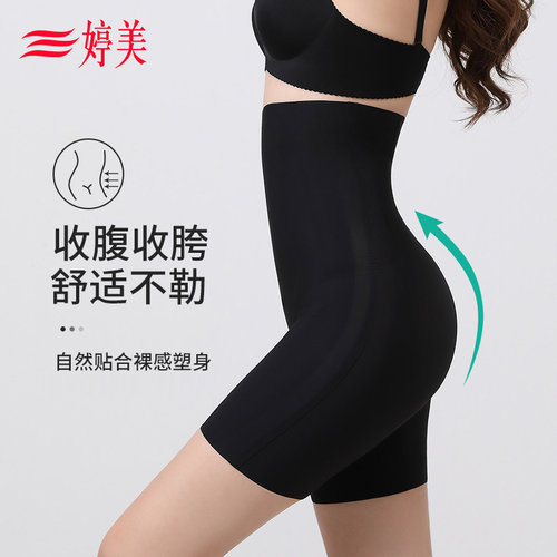 婷美5D塑身提臀收腹高腰悬浮裤