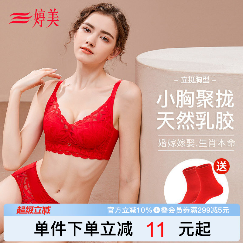 婷美本命年乳胶小胸聚拢红色文胸图片