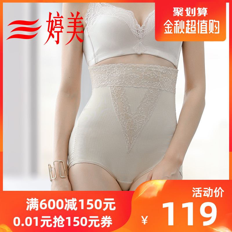 婷美秋季蕾丝高腰三角收腰塑身裤热销30件假一赔三