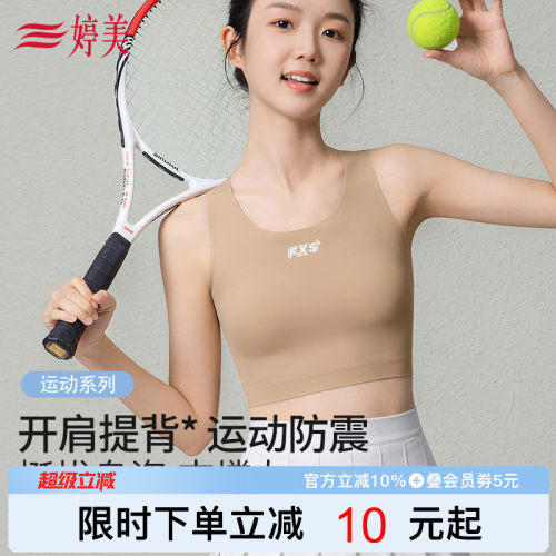 婷美初高中发育期运动少女内衣