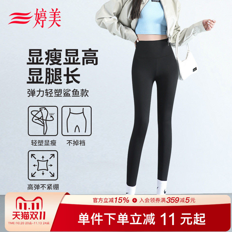 婷美高腰瘦腿鲨鱼裤可外穿防勾丝显瘦收腹提臀塑形运动瑜伽打底裤
