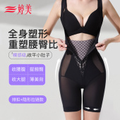 收腹连身塑身衣女强收小肚子提臀束腰塑形裸感美体 款 婷美拉炼 炼