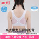 婷美初高中生少女内衣桑蚕丝杯青春发育期二三阶段运动防震文胸