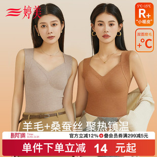 婷美秋冬蚕丝羊毛免穿文胸保暖背心女无痕显瘦美体带胸垫打底衫