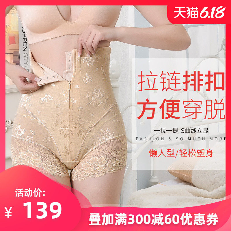 婷美新款收腹塑形内裤女夏天薄款平角塑身裤提臀高腰束腰美体裤