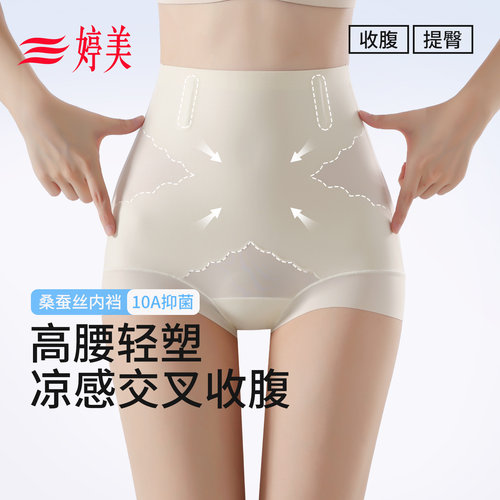 婷美凉感高腰轻塑无痕提臀塑裤