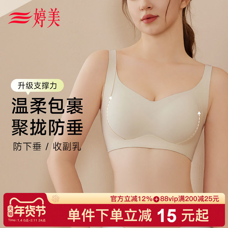 婷美蕾丝小胸聚拢显大内衣薄款裸感无痕文胸防垂软支撑不跑杯胸罩,女士内衣/男士内衣/家居服,文胸,淘宝优惠券,粉丝福利购,淘宝优惠卷