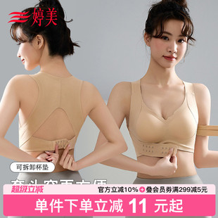 前扣塑形运动内衣女聚拢防下垂直背挺胸美背文胸罩 婷美2026春款