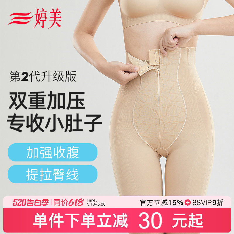 婷美高腰拉链收腹裤女强力收小肚子束腰收胯塑形提臀裤产后塑身裤