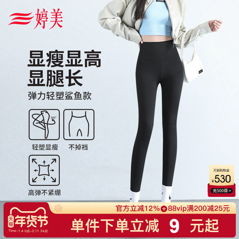 婷美高腰瘦腿鲨鱼裤可外穿防勾丝显瘦收腹提臀塑形运动瑜伽打底裤