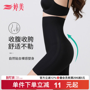 婷美5D塑身悬浮裤 提臀收腰收腹无痕高腰显瘦塑形美体打底内裤