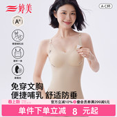 婷美2026春孕妇哺乳背心桑蚕丝免穿文胸喂奶遮挡神器无痕打底内衣