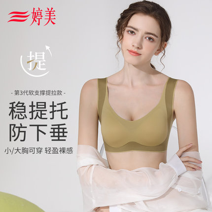 婷美提拉防垂文胸无痕收副乳运动内衣聚拢小胸无钢圈软支撑胸罩女