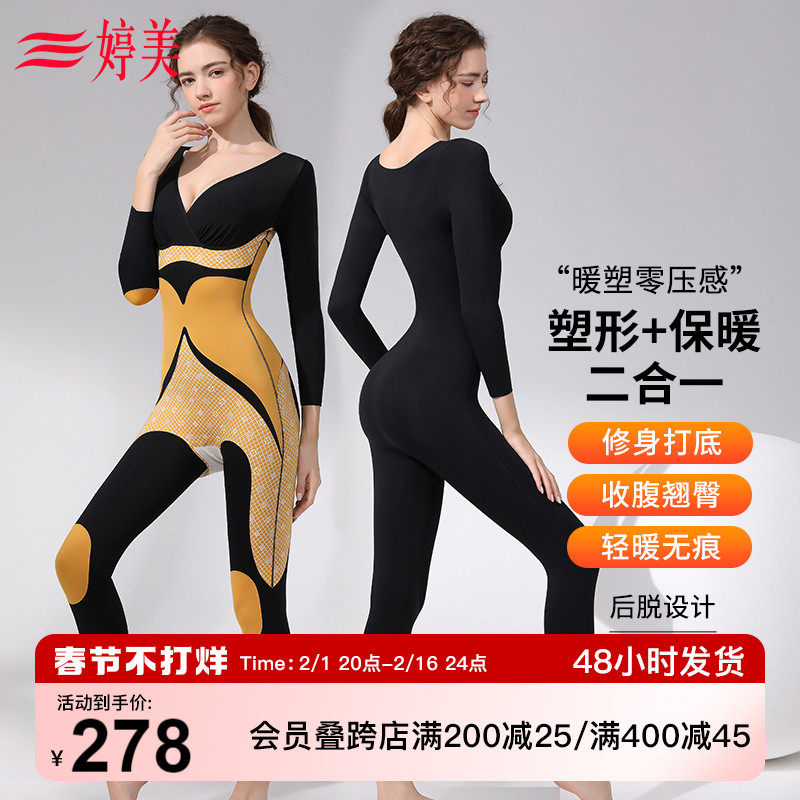 婷美秋冬款连体塑身连体衣显瘦提臀束腰全身塑形长袖长裤美体内衣