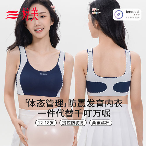 婷美2026夏初高中发育期少女内衣
