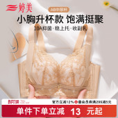 婷美新款 小胸聚拢杯蕾丝内衣抑菌调整型收副乳提拉防垂性感文胸罩