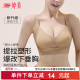 婷美粉底液大胸提拉塑形文胸胖mm调整型收副乳防下垂美背无痕内衣