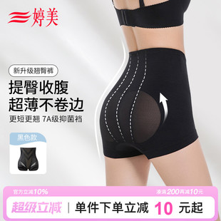 女強(qiáng)力收小肚子7A抑菌襠束腰翹臀高腰無(wú)痕內(nèi)褲 婷美超薄提臀收腹褲