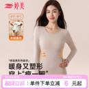 婷美秋冬山羊绒保暖内衣女蓄热防静电秋衣秋裤 塑形显瘦美体套装