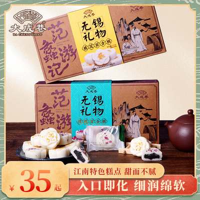 无锡特产大成巷桂花玫瑰百合糕