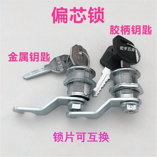 铁皮文件柜门锁抽屉柜门锁家具衣柜锁办公抽屉锁圆柱锁房门锁锁芯