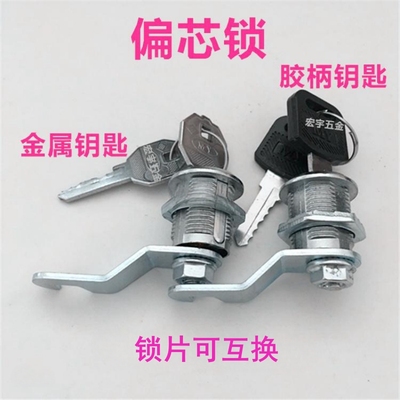 铁皮文件柜门锁抽屉柜门锁家具衣柜锁办公抽屉锁圆柱锁房门锁锁芯