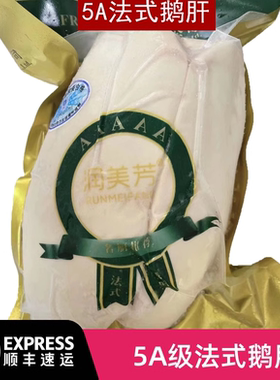 5A级法式鹅肝冷冻生鲜朗德肥肝日料刺身宝宝辅食无添加整个1000g