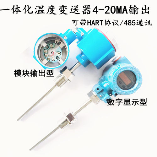一体化温度变送器智能防爆