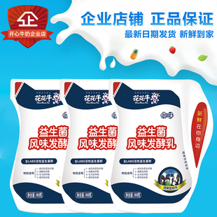 花花牛原味益生菌风味早餐发酵乳 袋装酸奶 低温促销整箱包邮