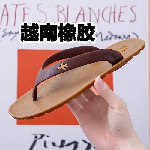 越南橡胶外穿防滑耐磨防臭人字拖