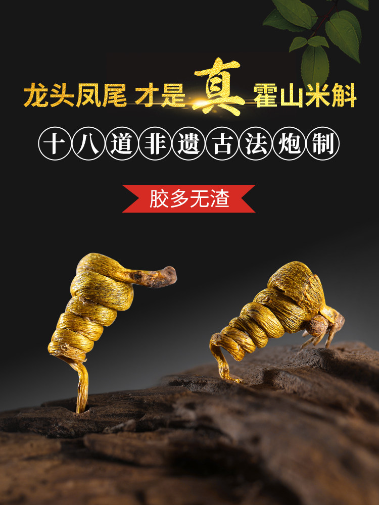 五年仿生霍山石斛米斛枫斗干条买二送一买三送二送同款非铁皮石斛