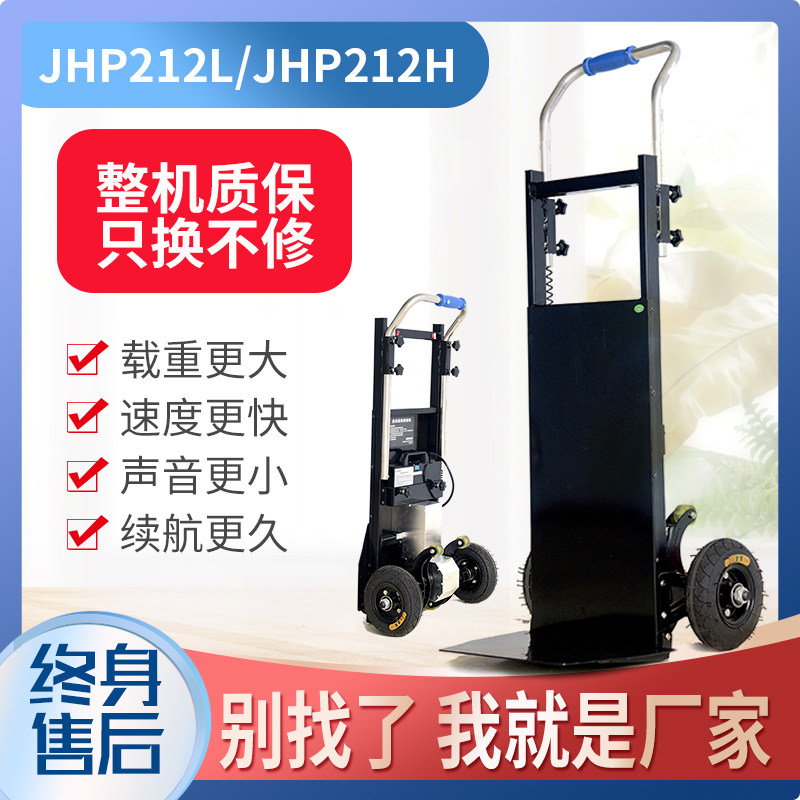 送家电爬楼机家电上楼省力神器