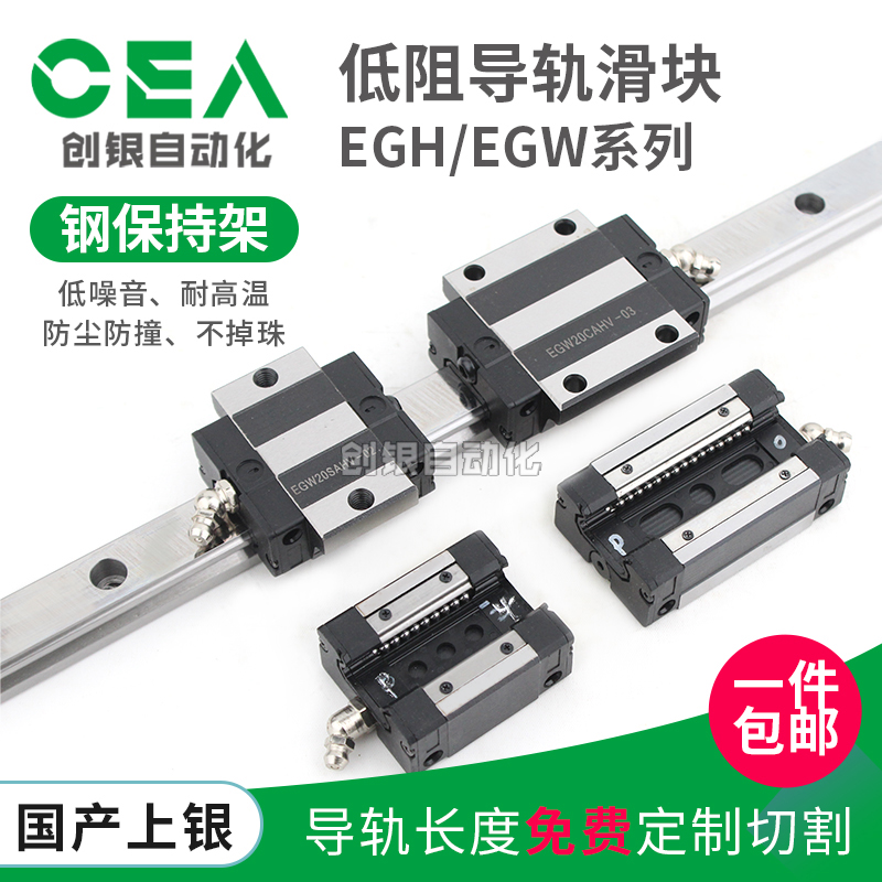 创银直线导轨钢保耐高温滑块