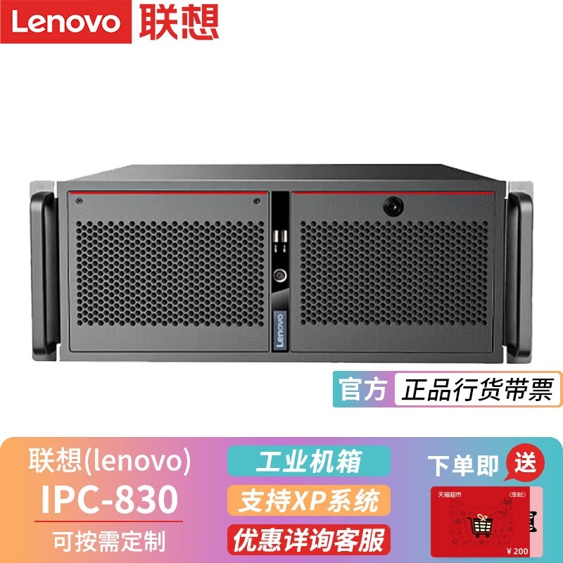 Lenovo ECI-430 IPC-830 new embedded host for industrial industrial control machines supports XP system customization