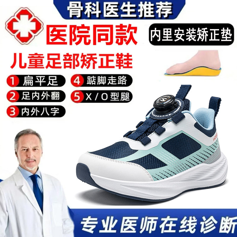 儿童扁平足鞋男童透气改善内八字足外翻支撑足弓运动休闲矫正鞋子