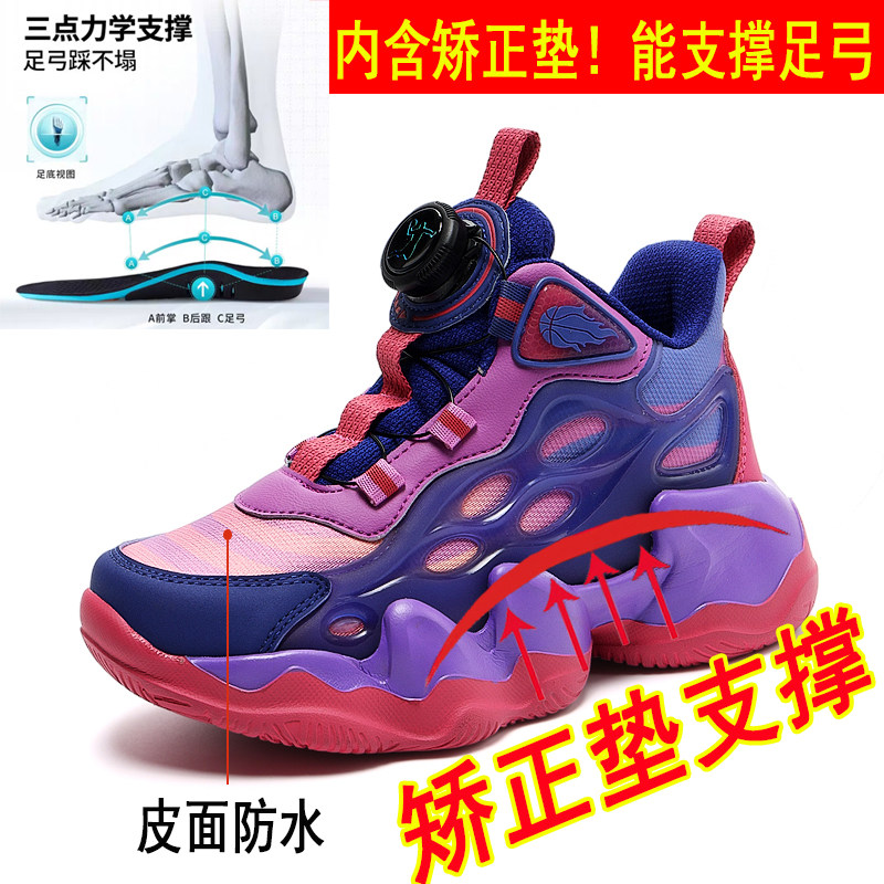 儿童扁平足童鞋内八字专用矫正鞋足外翻足弓支撑纠正XO型腿女童鞋,童鞋/婴儿鞋/亲子鞋,儿童户外鞋,淘宝优惠券,粉丝福利购,淘宝优惠卷