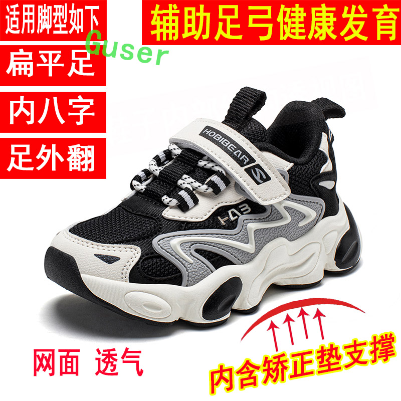 新款!足弓支撑扁平足儿童矫正鞋